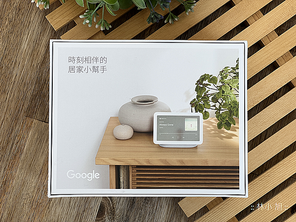 Google Nest Hub 第2代智慧螢幕 (ifans 林小旭) (2).png
