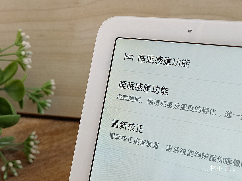 Google Nest Hub 第2代智慧螢幕 (ifans 林小旭) (48).png