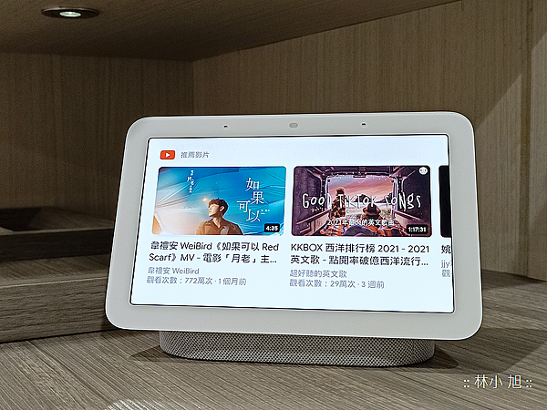 Google Nest Hub 第2代智慧螢幕 (ifans 林小旭) (11).png