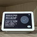 Google Nest Hub 第2代智慧螢幕 (ifans 林小旭) (23).png