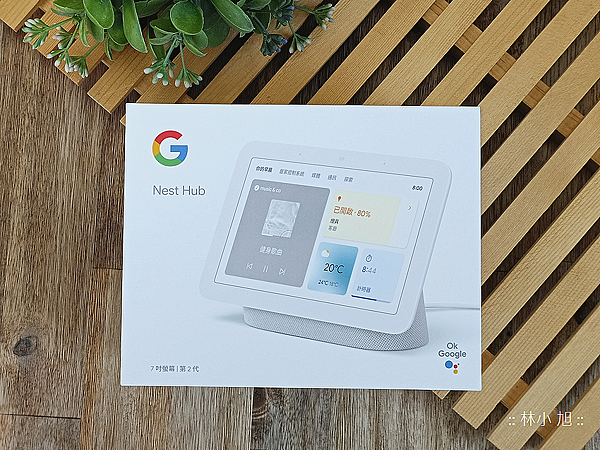 Google Nest Hub 第2代智慧螢幕 (ifans 林小旭) (28).png