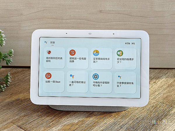 Google Nest Hub 第2代智慧螢幕 (ifans 林小旭) (44).png