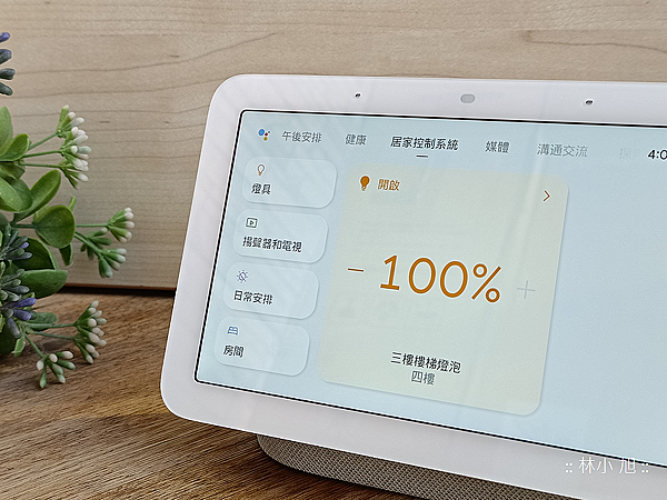 Google Nest Hub 第2代智慧螢幕 (ifans 林小旭) (46).png