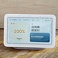 Google Nest Hub 第2代智慧螢幕 (ifans 林小旭) (45).png