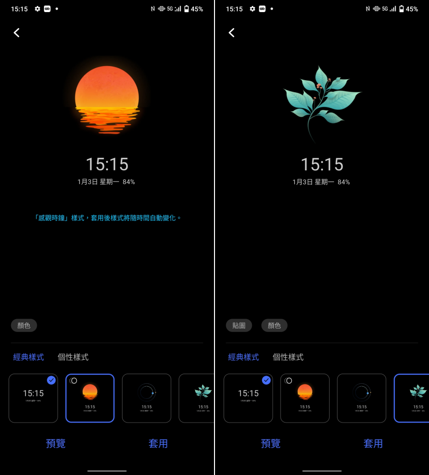 vivo V23 5G 畫面 (ifans 林小旭) (9).png