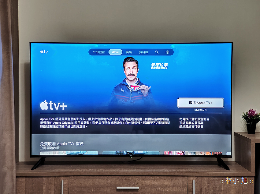 OVO TV 電視開箱 (ifans 林小旭) (39).png