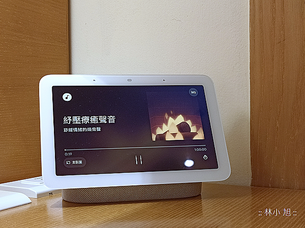 Google Nest Hub 第2代智慧螢幕 (ifans 林小旭) (50).png