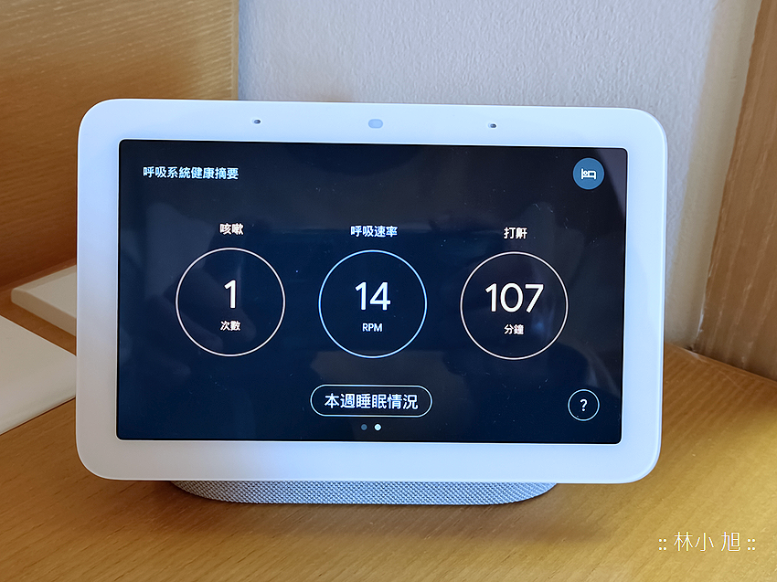 Google Nest Hub 第2代智慧螢幕 (ifans 林小旭) (49).png