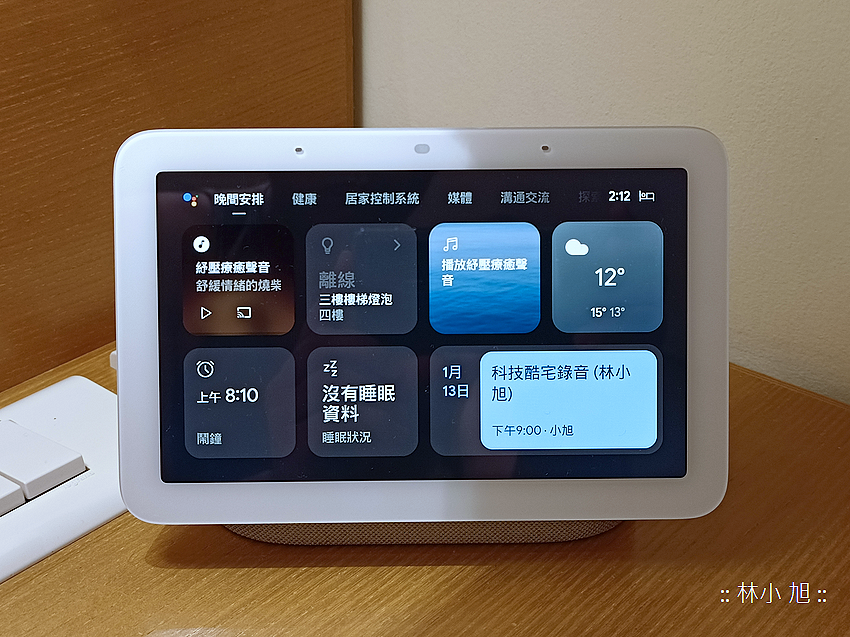 Google Nest Hub 第2代智慧螢幕 (ifans 林小旭) (53).png