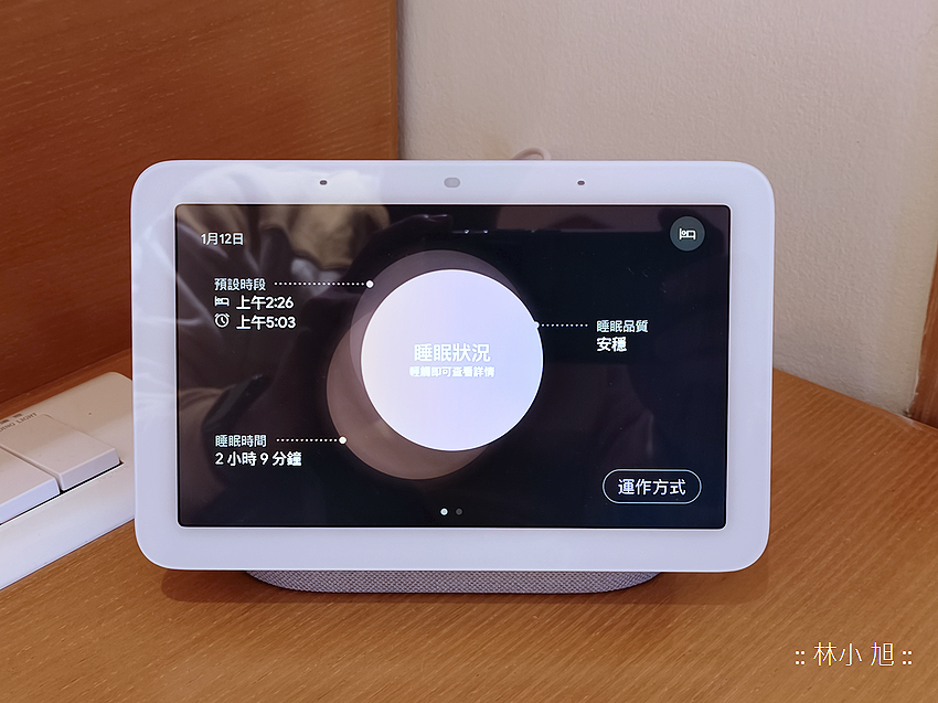 Google Nest Hub 第2代智慧螢幕 (ifans 林小旭) (56).png