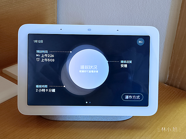 Google Nest Hub 第2代智慧螢幕 (ifans 林小旭) (60).png