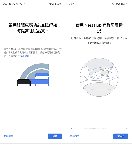 Google Nest Hub 第2代智慧螢幕畫面 (ifans 林小旭) (5).png