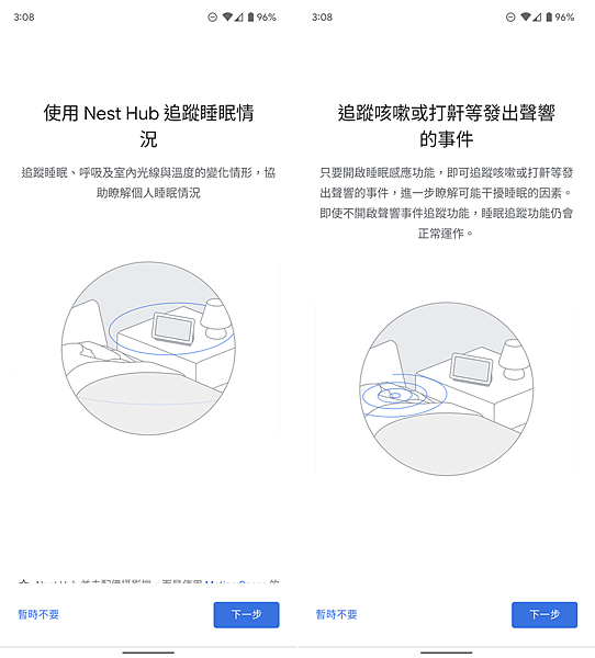 Google Nest Hub 第2代智慧螢幕畫面 (ifans 林小旭) (6).png