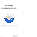 Google Nest Hub 第2代智慧螢幕畫面 (ifans 林小旭) (7).png