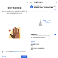 Google Nest Hub 第2代智慧螢幕畫面 (ifans 林小旭) (8).png