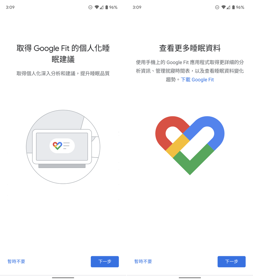 Google Nest Hub 第2代智慧螢幕畫面 (ifans 林小旭) (9).png