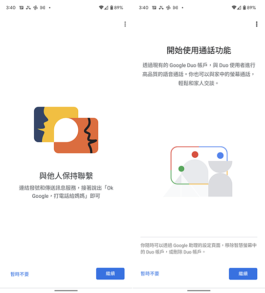 Google Nest Hub 第2代智慧螢幕畫面 (ifans 林小旭) (12).png