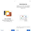 Google Nest Hub 第2代智慧螢幕畫面 (ifans 林小旭) (12).png