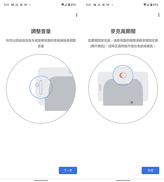 Google Nest Hub 第2代智慧螢幕畫面 (ifans 林小旭) (15).png
