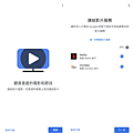 Google Nest Hub 第2代智慧螢幕畫面 (ifans 林小旭) (13).png