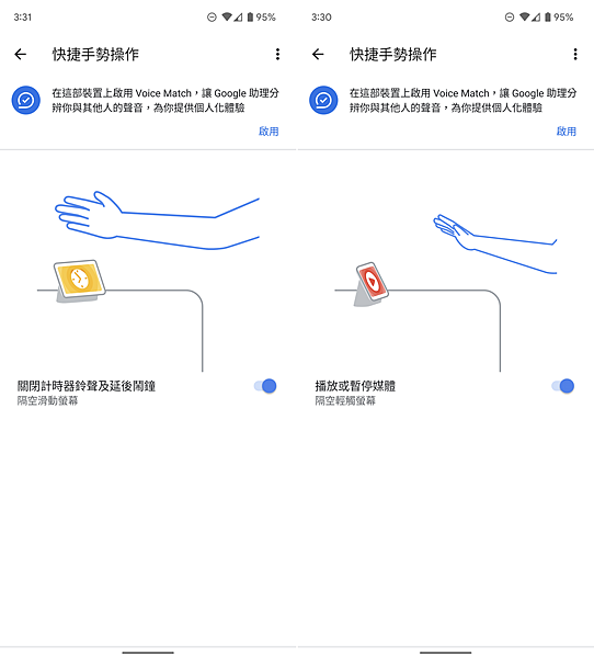 Google Nest Hub 第2代智慧螢幕畫面 (ifans 林小旭) (11).png
