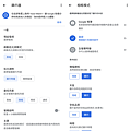 Google Nest Hub 第2代智慧螢幕畫面 (ifans 林小旭) (16).png