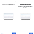 Google Nest Hub 第2代智慧螢幕畫面 (ifans 林小旭) (14).png