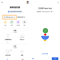Google Nest Hub 第2代智慧螢幕畫面 (ifans 林小旭) (1).png