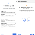 Google Nest Hub 第2代智慧螢幕畫面 (ifans 林小旭) (3).png