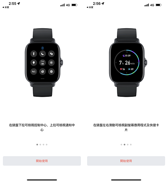 Amazfit GTS 3 智慧手錶開箱畫面 (ifans 林小旭) (3).png