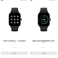 Amazfit GTS 3 智慧手錶開箱畫面 (ifans 林小旭) (3).png