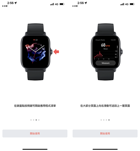 Amazfit GTS 3 智慧手錶開箱畫面 (ifans 林小旭) (4).png