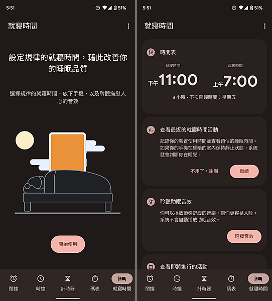 Google Pixel Stand 第 2 代無線充電座畫面 (ifans 林小旭) (6).png