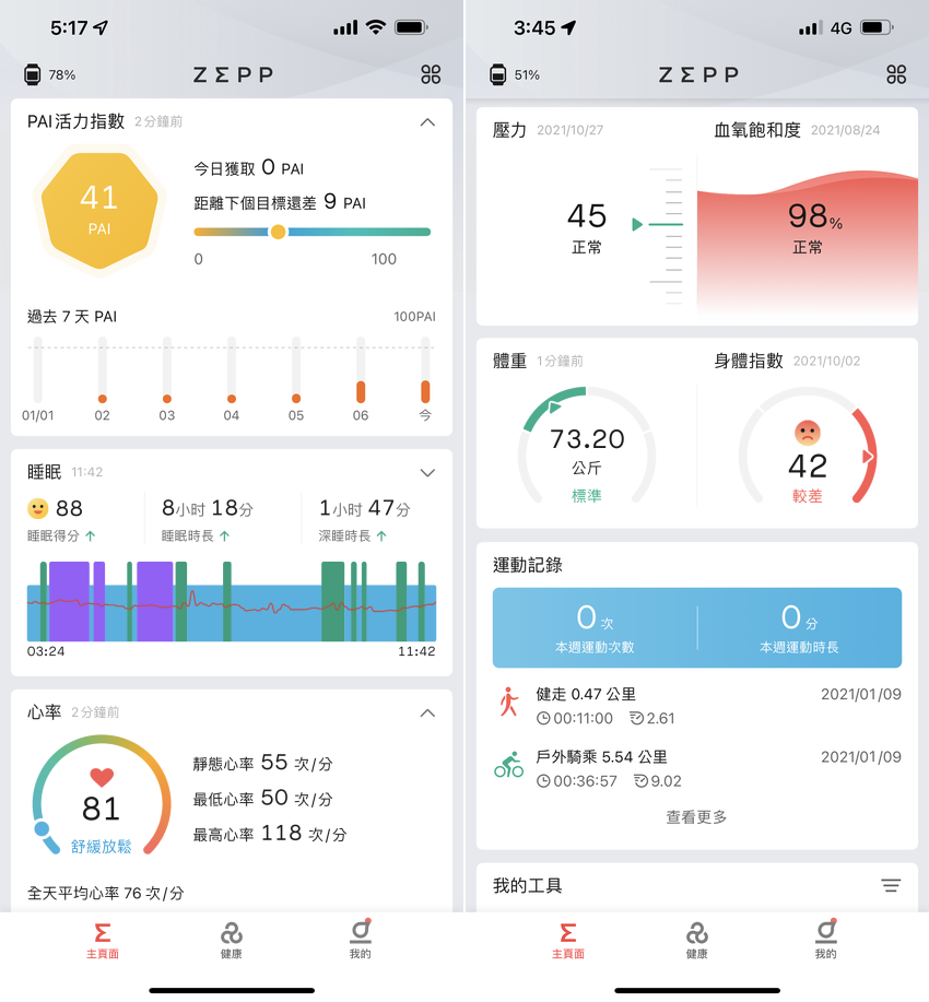 Amazfit GTS 3 智慧手錶開箱畫面 (ifans 林小旭) (11).png