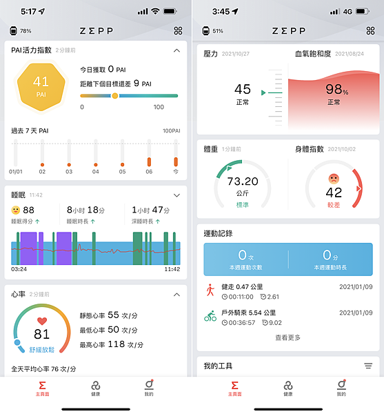 Amazfit GTS 3 智慧手錶開箱畫面 (ifans 林小旭) (11).png