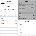 Amazfit GTS 3 智慧手錶開箱畫面 (ifans 林小旭) (22).png