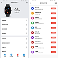 Amazfit GTS 3 智慧手錶開箱畫面 (ifans 林小旭) (24).png