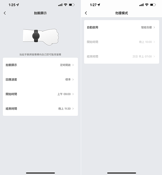 Amazfit GTS 3 智慧手錶開箱畫面 (ifans 林小旭) (30).png