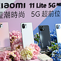 3.Xiaomi 11 Lite 5G NE以繽紛、高顏值外型輕鬆融入用戶的時尚穿搭，無論是出遊、街拍都超有型！.png