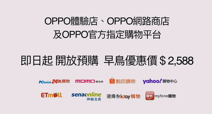 OPPO Reno7 系列發表 (ifans 林小旭) (17).png