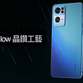 OPPO Reno7 系列發表 (ifans 林小旭) (21).png