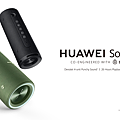 【新聞照片11】HUAWEI Sound Joy.png