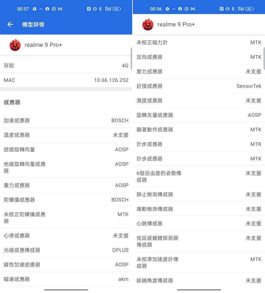 realme 9 Pro+ 畫面 (ifans 林小旭) (6).png