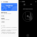 realme 9 Pro+ 畫面 (ifans 林小旭) (8).png