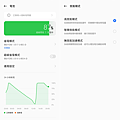 realme 9 Pro+ 畫面 (ifans 林小旭) (12).png
