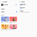 realme 9 Pro+ 畫面 (ifans 林小旭) (14).png