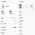 realme 9 Pro+ 畫面 (ifans 林小旭) (11).png
