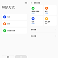 realme 9 Pro+ 畫面 (ifans 林小旭) (25).png