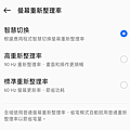 realme 9 Pro+ 畫面 (ifans 林小旭) (27).png