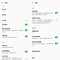 realme 9 Pro+ 畫面 (ifans 林小旭) (26).png